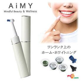 AiMY クリスタルブラン ホワイトニング 電動歯ブラシ 歯磨き粉 スターターセット エイジングケア ご自宅で簡単にホワイトニング！ AIM-OC02S ツカモトエイム