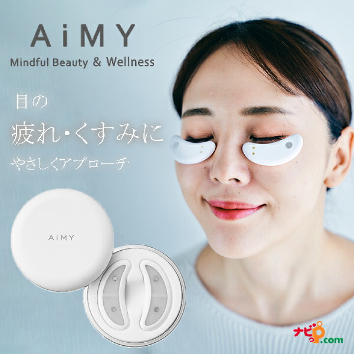 楽天市場 Aimy ビューティーアイ 目元美顔器 クマ くすみ 疲れ目 目元ケア 美顔器 ジェル 目元エステ パック Beauty Eye Aim Bt122 ツカモトエイム ナビッピオンライン 楽天市場店 楽天市場 Aimy ビューティーアイ 目元美顔器 クマ くすみ 疲れ目 目元ケア 美顔器 ジェル 目元エステ パック Beauty Eye Aim Bt122 ツカモトエイム ナビッピオンライン 楽天市場店