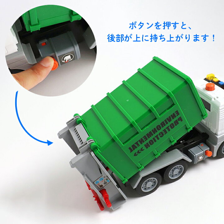 楽天市場 ゴミ清掃車 ライトと音楽付き 空気入れ可能 くるま おもちゃ 音がなる 光る 男の子 女の子 車 3歳 ドライブ こども ミニカー エフオーインターナショナル ナビッピオンライン 楽天市場店