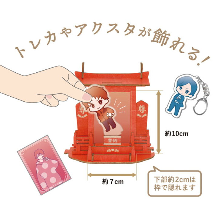 楽天市場 推しを祀る神棚 Orange 推し グッズ 神棚 アイドル アニメ キャラクター 二次元 三次元 オタク 推し活 応援 推し色 誕生日 収納 アクリルスタンド アクリルキーホルダー トレーディングカード チェキ コースター コラボカフェ 推しが尊い 推ししか勝たん 楽天市場 推しを祀る神棚 Orange 推し グッズ 神棚 アイドル アニメ キャラクター 二次元 三次元 オタク 推し活 応援 推し色 誕生日 収納 アクリルスタンド アクリルキーホルダー トレーディングカード チェキ コースター コラボカフェ 推しが尊い 推ししか勝たん