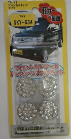 楽天市場 ナンバーボルトキャップの通販