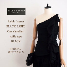 【SALE】【OUTLET】【BLACK LABEL by Ralph Lauren】ラルフローレン ブラックレーベル ドレープ　ワンショルダー　フリルトップス/BLACK【あす楽対応】