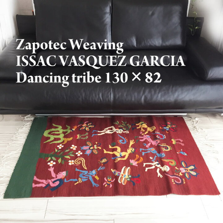 楽天市場】【ISSAC VASQUEZ GARCIA】Zapotec Weaving メキシコ 