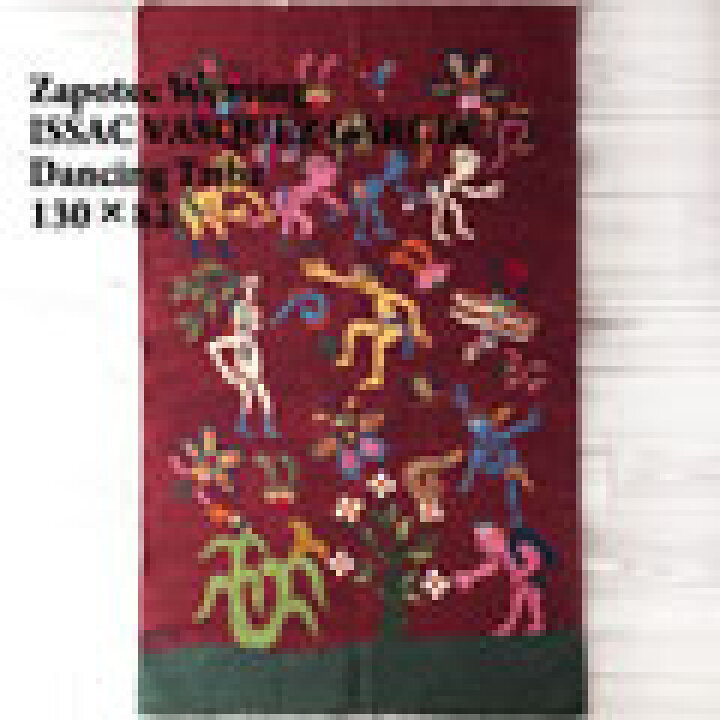 楽天市場】【ISSAC VASQUEZ GARCIA】Zapotec Weaving メキシコ 