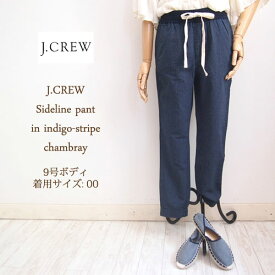 SPECIAL PRICE♪【SALE】【J.CREW】ジェイクルー ストライプ リラックス デニム パンツ/CHAMBRAY【あす楽対応】