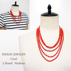 インディアン ジュエリー コーラル・サンゴ　ビーズ　5連 ネックレスINDIAN JEWELRY Coral Necklace