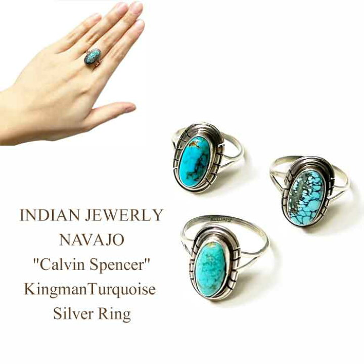 楽天市場】インディアンジュエリー ナバホ族 キングマン ターコイズ  