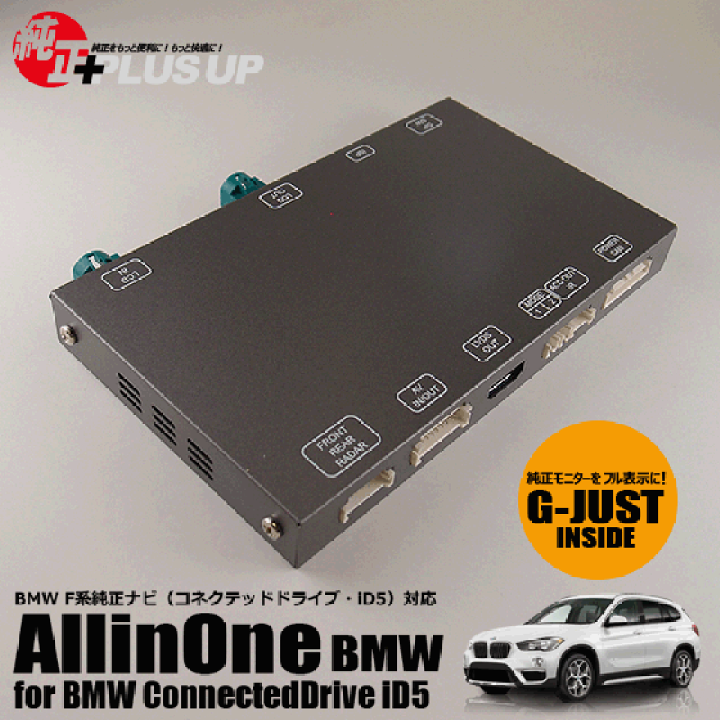 BMW アクティブツアラー(F45) AVインターフェース＆地デジチューナー