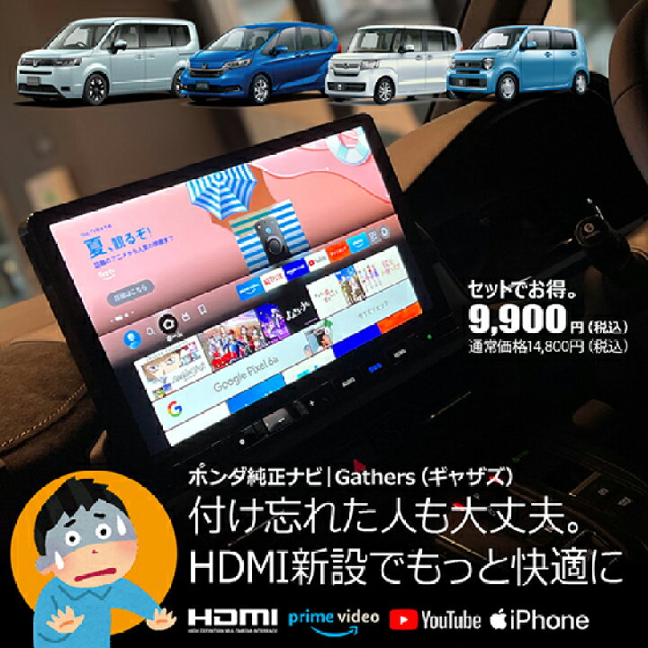 楽天市場 工事費コミ 9 800円税別 5年保証 ホンダ純正ナビ ギャザズ 走行中もtvが映る ナビ操作ができる工事 新型ステップワゴン N Box ヴェゼル フィット等 Djv98 ナビ男くん 楽天市場店