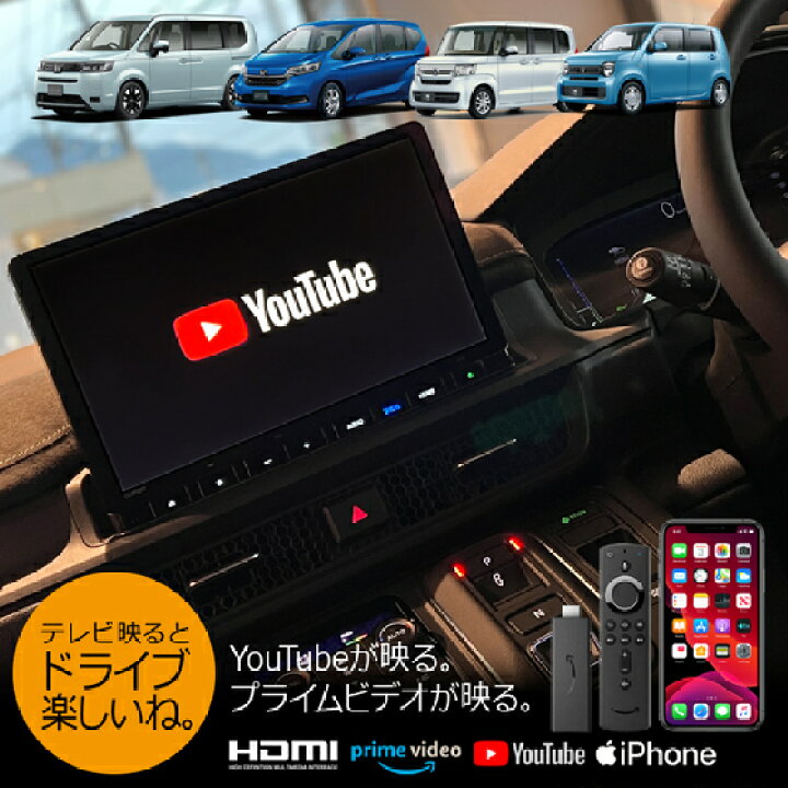 楽天市場 工事費コミ ホンダ 新型ステップワゴン純正ナビ Hdmi新設でyoutubeやプライムビデオが映る オデッセイ Nシリーズにも ナビ男くん 楽天市場店