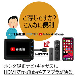 工事費コミ｜ホンダ 新型ステップワゴン純正ナビ。HDMI新設でYouTubeやプライムビデオが映る！オデッセイ／Nシリーズにも｜#741742#