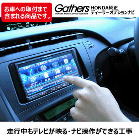 純正ナビも走行中にテレビが映る(国産車)