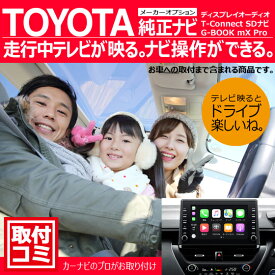 楽天市場 修理 トヨタ純正ナビの通販