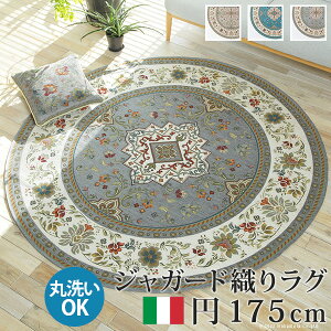 ���O ���O�J�[�y�b�g �~�` �C�^���A���W���K�[�h�D�胉�O-�C�X�^�~175cm �t���A�}�b�g ���r���O �z�b�g�J�[�y�b�g�Ή� �ی` �_�炩�� ���� �C�^���A���f�U�C�� �N���b�V�b�N�� ������� ���g