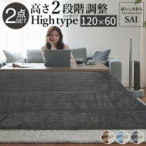 楽天市場】在庫処分（こたつ｜季節・空調家電）：家電の通販
