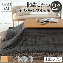 楽天市場】在庫処分（こたつ｜季節・空調家電）：家電の通販