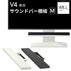 �y�V��������SALE�z�yWALL �I�v�V�����zWALL�C���e���A�e���r�X�^���hV4�EPRO�Ή� �T�E���h�o�[�I�� M�T�C�Y ��95cm �e���r�� �e���r�X�^���h �ǂ悹TV�X�^���h ���i �p�[�c �X�`�[���� WALL�I�v�V