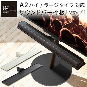 �y�V��������SALE�z�yWALL �I�v�V�����zWALL SEVENSTAND �Z�u���X�^���h A2�n�C�E���[�W�^�C�v�Ή� �T�E���h�o�[�I�� M�T�C�Y ��95cm �e���r�� �e���r�X�^���h ���i �p�[�c �X�`�[���� WALL�I�v�V����