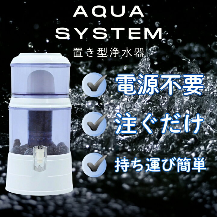 楽天市場】【公式 正規品 送料無料】アクアシステム 浄水器 Navy 