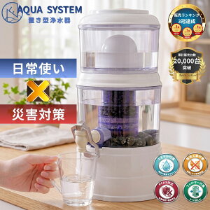 �y�\�o�����n�k�Ŋ�����т���I�z �󂠂� �A�N�A�V�X�e�� �򐅊� Navy Fields AQUA SYSTEM �u���^�򐅊� ��ߊ� �h�� �ƒ�p�򐅊� PFAS���� �򐅑��u �ƒ�p �J�� ���ݐ� �ЊQ�p�� ��ː� ��̐� 