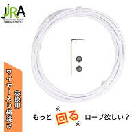 ワイヤー入りビニールロープ 縄跳び 交換用 大人用 上級者向け 二重跳び 三重跳び トレーニング 競技用 …