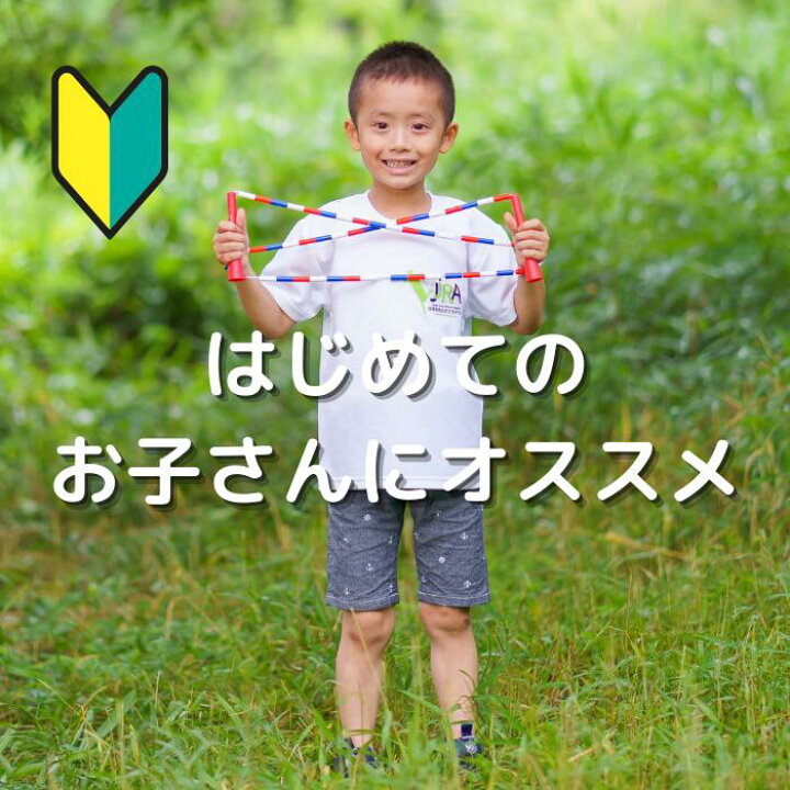 楽天市場】【送料無料】子供向け 縄跳び 【楽天1位】 ビーズロープ なわとび 幼児 小学生 低学年 男女兼用 日本なわとびアカデミー 公認 縄跳び 子供用 : 日本なわとびアカデミー 楽天市場】【送料無料】子供向け 縄跳び 【楽天1位】 ビーズロープ なわとび 幼児 小学生 低学年 男女兼用 日本なわとびアカデミー 公認 縄跳び 子供用 : 日本なわとびアカデミー