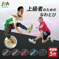 縄跳び プレミアムワイヤーロープ 大人用 男女兼用 競技用 公認 なわとび 縄跳び 超高速回転 ベアリング…