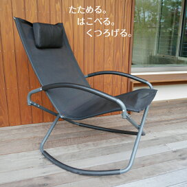 楽天市場】 折りたたみできるロッキングチェア : 直輸入販売 なわぞう