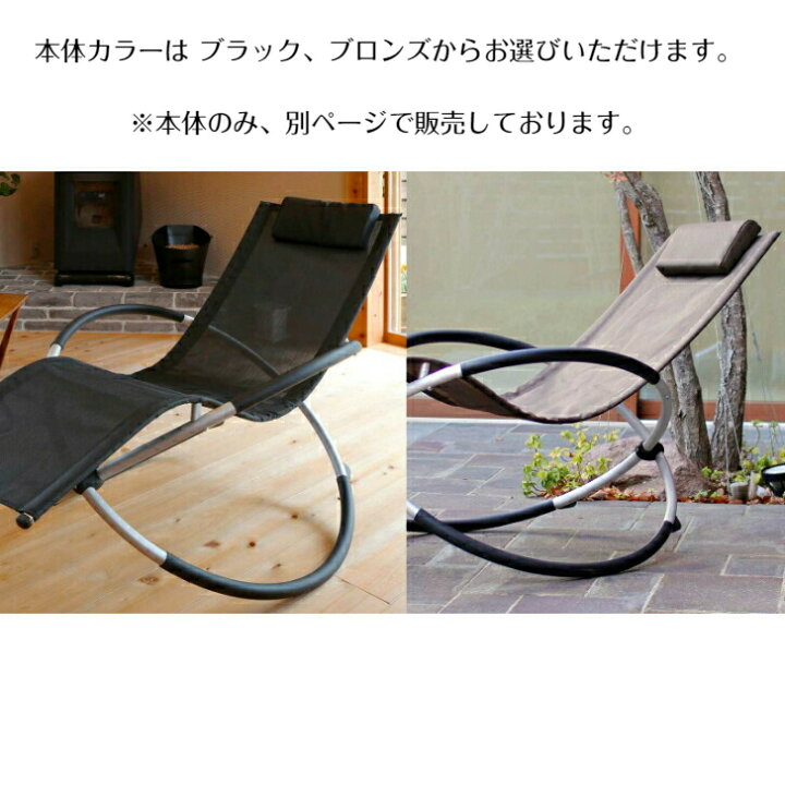 楽天市場】【一年保証】リング ロッキングチェア クッションセット 