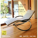 【一年保証】リング ロッキングチェア クッションセット 折り畳み式 リング ロッキングチェア リラックスチェア サウ…