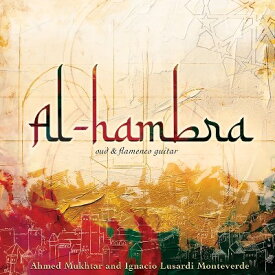 アルハンブラ／アフマド・ムフタール、イグナシオ・ルサルディ・モンテベルデ [1CD]