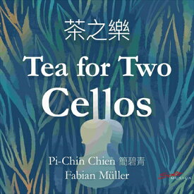 2台チェロのための「お茶の音楽」