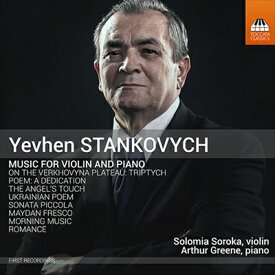 スタンコヴィチ:ヴァイオリンとピアノのための作品集