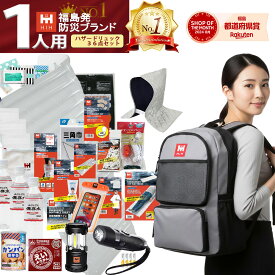 【抽選で100%ポイントバック中！】【福島県企業が開発】 防災セット 1人用 HIH 防災グッズ 防災リュック 【ハザードリュック36点セット 】 非常用持ち出し袋 一人用 防災バッグ 避難リュック 避難グッズ 避難セット 災害グッズ 非常持ち出し袋 女性用 男性にも対応 家族