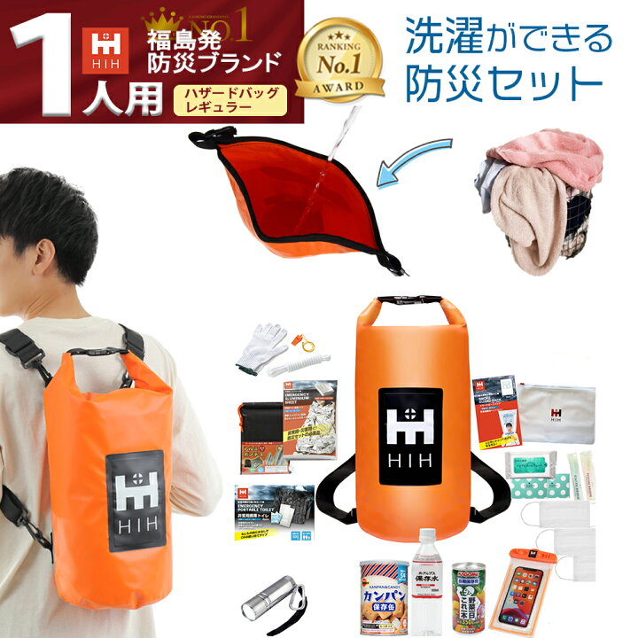 楽天市場】【IPX6完全防水バッグ】防災セット1人用 防災グッズ セット 