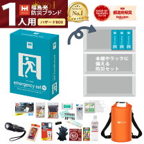楽天市場】防災セット 箱の通販
