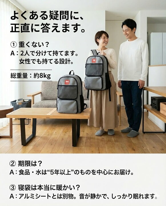 楽天市場】【最大100%P還元中！】【防災セット 2人用】防災リュックと 