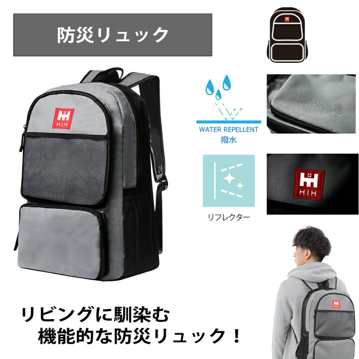 楽天市場】【頭部保護ボウメット付 】防災セット HIHハザードリュック 