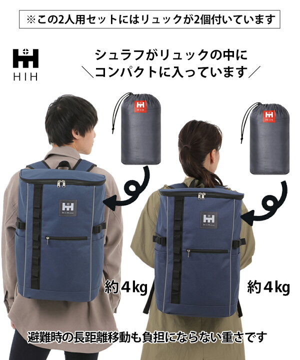 楽天市場】【リュック＆シュラフ(寝袋)2個付き】防災セット 2人用 