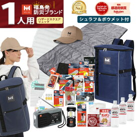 【ボウメット＆シュラフ(寝袋)付き】防災セット1人用 防災グッズ セット HIH ハザードスクエアリュックplus スクエアタイプの非常持ち出し袋 防災リュック 避難セット 防災バッグ 災害グッズ 避難グッズ 防災用品 一人用