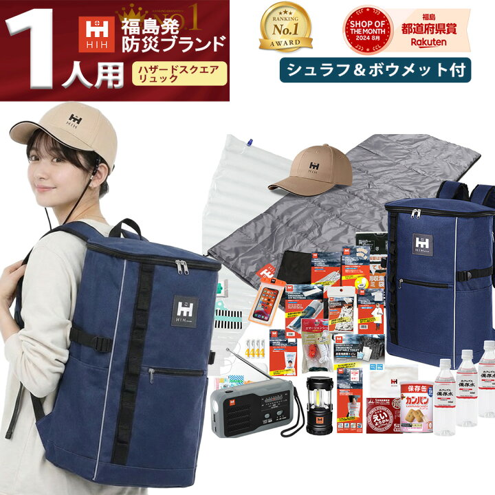 楽天市場】【ボウメット＆シュラフ(寝袋)付き】防災セット1人用 防災 