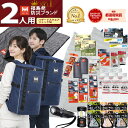 【リュック＆シュラフ(寝袋)2個付き】防災セット 2人用 防災グッズ セット HIH ハザードスクエアリュックSpecialEditi…