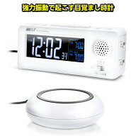 目覚まし時計 強力振動式 電波時計 大音量 NEW ビッグタイム・ミニ　BIGOT　BIG-T mini 【送料無料】めざ…