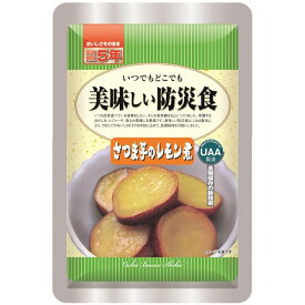アルファフーズ UAA食品美味しい防災食R さつま芋のレモン煮 50食（代引不可）