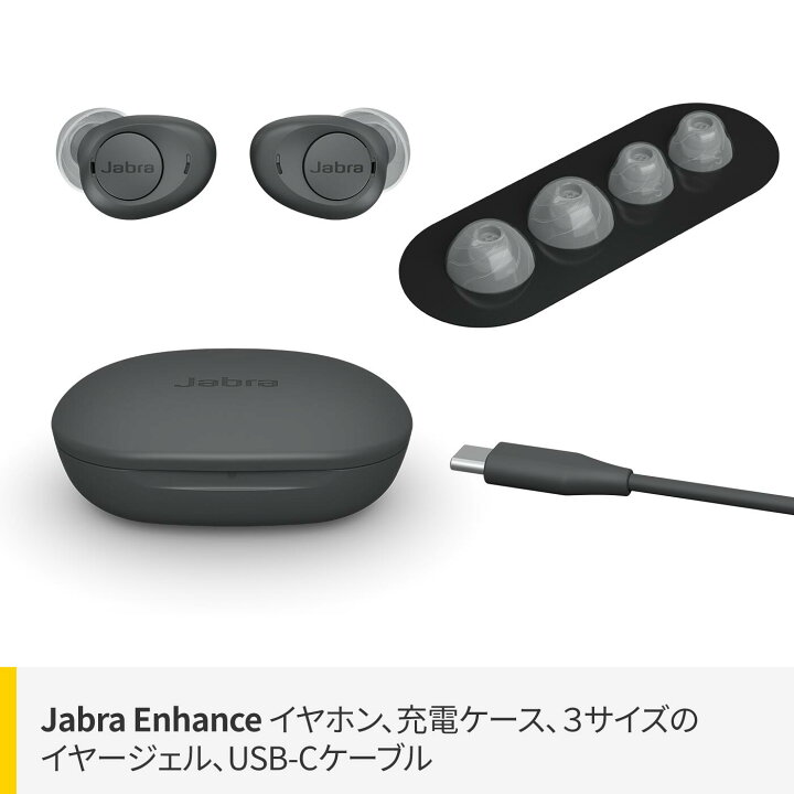 楽天市場】補聴器 Jabra Enhance 充電式 耳穴形補聴器 両耳セット 