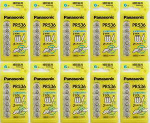 PR536(10)⒮dr pi\jbN Panasonic10pbNZbg(⒮pdrPR-536)(Ë@ Ê  ⒮ dr Zbg  Cdr PR536 6 I ނł ق傤 V[
