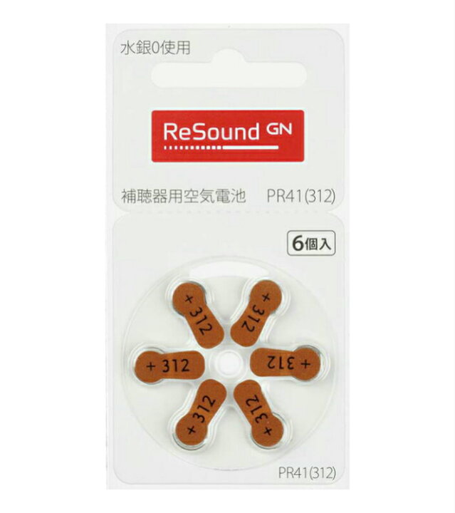 楽天市場】リサウンド(GNヒアリング)補聴器 電池 PR41（312）(補聴器用 