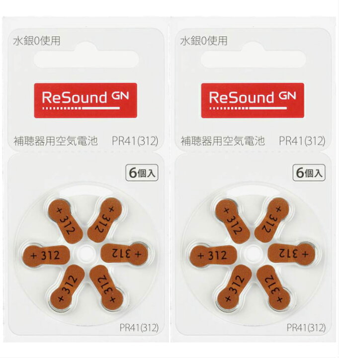 楽天市場】【配達補償あり】リサウンド(GNヒアリング)補聴器 電池 PR41 