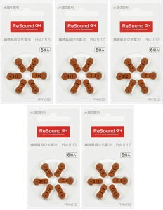 【配達補償あり】リサウンド(GNヒアリング)補聴器 電池 PR41(312)5パックセット(補聴器用電池 PR-41)(医療機器 医療器具 福祉 補聴器 電池式 介護 用品 長持ち 電池 空気電池 おすすめ 人気 機