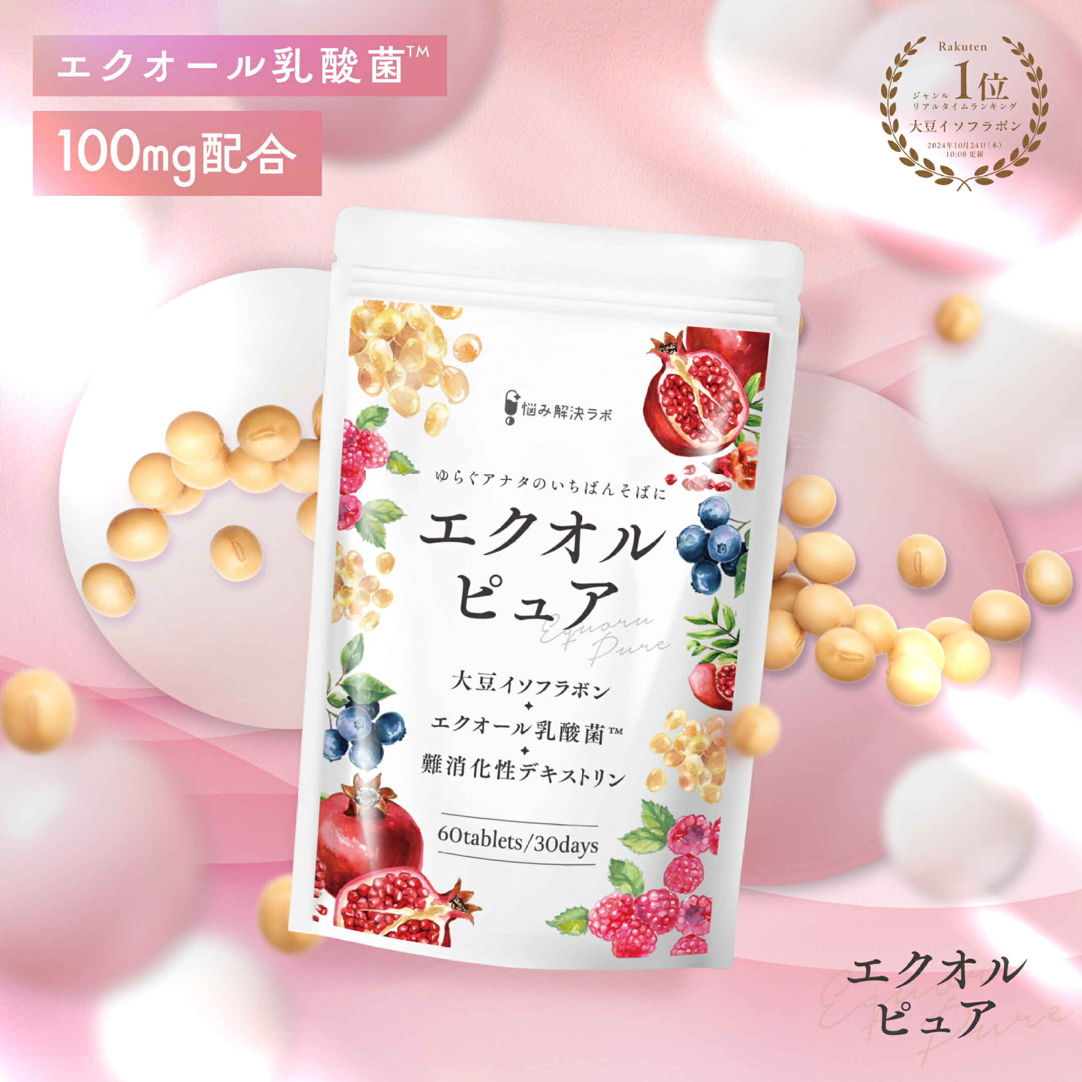 ピュアビタC
